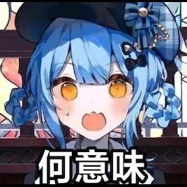 幽幽子吃瓜表情,揭秘网络红人的魅力瞬间