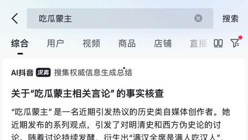 吃瓜抖音主页,热门话题背后的趣味与真相”