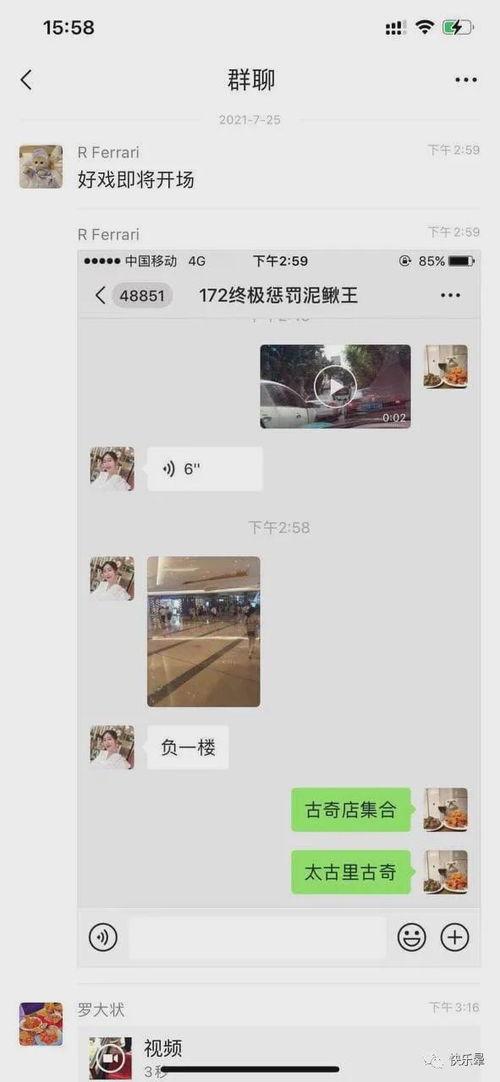 成都近期热门吃瓜事件